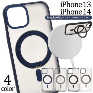 スマホケース iPhone14 iPhone13 MagSafe対応 マットバンパー クリアケース 透明 装着簡単 スマホカバー シンプル おしゃれ 携帯ケース 