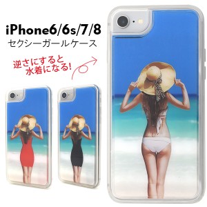 スマートフォンケース iPhone8 iPhone7 iPhone6S iPhone6用 セクシーガールケース ユニーク 個性的 ユーモア 面白い 装着簡単 スマホ 保