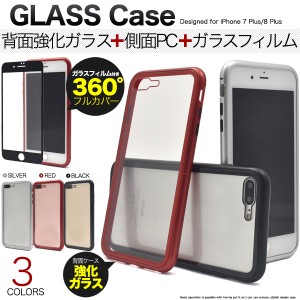 iPhone7 Plus 8 Plus用 背面ガラスバンパーケース ガラスフィルム付き シンプル クール 背面保護カバー カジュアル SoftBank au docomo 