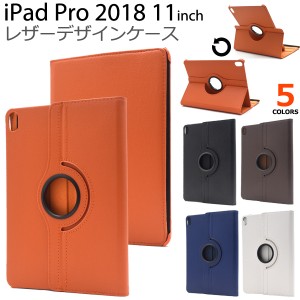 iPad Pro 11インチ 2018年モデル用 手帳型 レザーデザインケース シンプル カジュアル お洒落 ベーシック 保護カバー