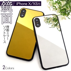 iPhoneX iPhoneXS 背面ミラーソフトケース 鏡面 全背面 鏡仕様 アイフォンテン 保護カバー 保護ケース スマホケース