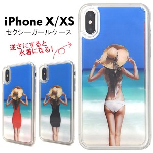 スマートフォンケース iPhoneX iPhoneXS用 セクシーガールケース ユニーク 個性的 ユーモア 面白い 装着簡単 スマホ 保護カバー 夏 サマ