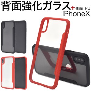 iPhoneX iPhoneXS用 背面強化ガラス バックケース  スマートフォンケースクール シンプル 側面TPU スマホカバー  