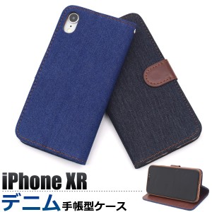 iPhoneXR 手帳型 横開き アイフォンXR用 シンプルデニムケース カバー スマホケース 保護ケース ジーンズデザイン 青色 ブルー
