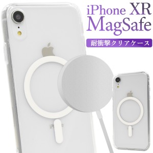 スマホケース iPhoneXR用 耐衝撃 クリアケース MagSafe対応 携帯ケース 装着簡単 背面保護カバー ストラップホール付き シンプル お洒落 