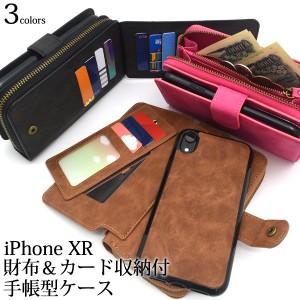 iPhoneXR スマホケース分離型 財布＆カード収納 手帳型ケース アイフォンXR用 ICカード収納に最適 保護ケース 