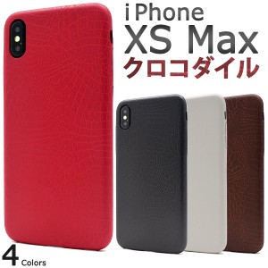 iPhone XS Max クロコダイルデザイン ソフトケース iPhoneXSMax用 ソフトケース カバー シンプル スマホケース 背面保護カバー