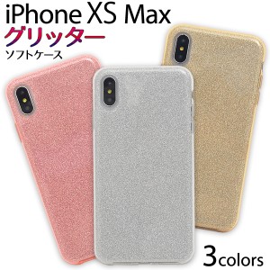 iPhone XS Max きらきらグリッター ソフトケース iPhoneXSMax用 ソフトケース カバー シンプル スマホケース 背面保護カバー