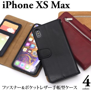 iPhone XS Max 手帳型 横開き ファスナー＆ポケット レザーケース iPhoneXSMax スマホケース 保護 カバー アイフォン