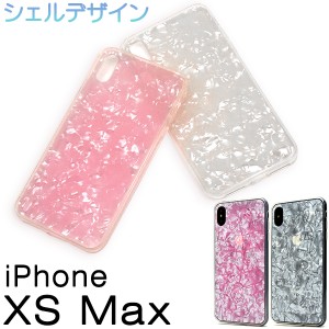 iPhone XS Max 上品に輝く きらきらシェル ソフトケース iPhoneXSMax用 ソフトケース カバー シンプル スマホケース 背面保護カバー