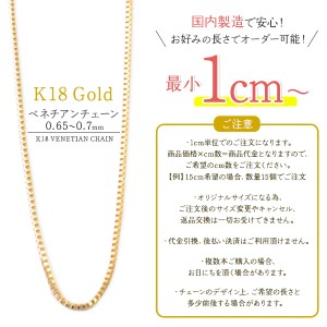 ベネチアンチェーン k18 45 45 5cm 6g チェーンのみ Yahoo!フリマ（旧