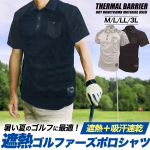 メンズ ポロシャツ 遮熱 吸汗速乾 ゴルフウェア（ M / L / LL / 3L ） スポーツ ゴルフ用品 メンズ 男性 紳士 遮熱ゴルファーズメンズポ