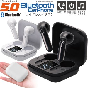 Bluetooth イヤホン Bluetooth5.0対応 コンパクト ブルートゥースイヤフォン 人気 ハンズフリー 安定接続 持ち運び ブラック ホワイト 送