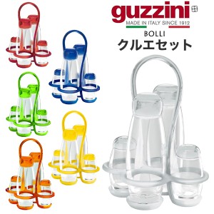 クルエセット 調味料入れ guzzini BOLLI ドレッシングボトル 醤油入れ ソース入れ 塩 胡椒 調味料ボトル 空瓶セット お洒落 ボトル 容器 