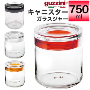 キャニスター 750ml おしゃれ 蓋つき 保存容器 guzzini クリア 透明 メーカー箱なし 訳あり アウトレット ガラスジャー 調味料ケース 単