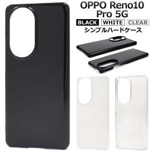 スマホケース OPPO Reno10 Pro 5G用 シンプル ハードケース PC素材 柔軟 OPPOReno10Pro5G用 弾力 ストラップホール バックカバー スマホ 