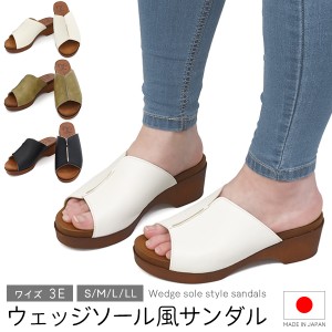 送料無料 ウェッジソール風 サンダル 日本製 スリッポン レディース オープントゥ ミュール 履きやすい 疲れにくい 婦人用 靴 在庫一掃 