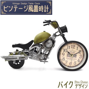 置き時計 ビンテージ風 バイク デザイン 置時計 おしゃれ かわいい 卓上 アナログ インテリア 二輪車 時計 アンティーク調 昭和レトロ 置