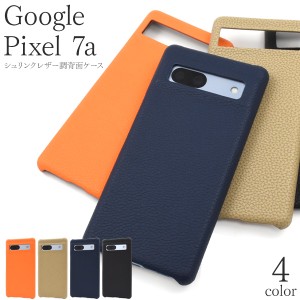 スマホケース Google Pixel7a用 シュリンクレザー調 背面ケース シンプル お洒落 背面保護 携帯カバー ベーシック 韓国風 スマホカバー 
