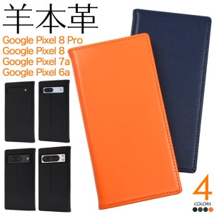 手帳型 スマホケース 羊本皮 Google Pixel 6a/7a/8/8Pro 用 シープスキンレザー 手帳タイプ レザーケース 薄型 上品 グーグルピクセル カ