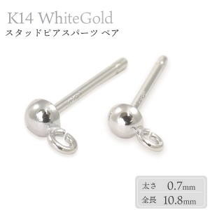 アクセサリーパーツ スタッドピアスパーツ K14 ホワイトゴールド 10.8mm ペア 両耳用  ピアスパーツ ぶらさげポスト アクセサリー 素材 