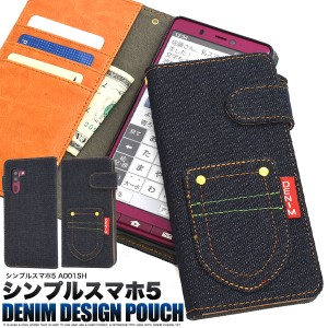 デニム手帳型 シンプルスマホ5 A001SH用 ポケットデニムデザイン 手帳型ケース jeans denim softbank a001sh 横開き 傷防止 スマホ 保護 