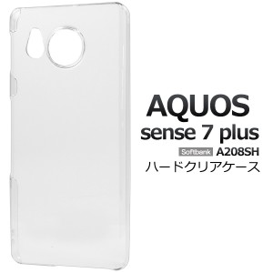 スマホケース AQUOS sense7 plus A208SH ハードクリアケース 携帯カバー 無地 スマホカバー ストラップホール付き 携帯ケース 汚れ防止 