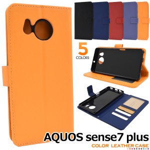 手帳型 無地 AQUOS sense7 plus A208SH用 スマホケース ストラップ付属 シンプル レザー 動画視聴 スタンド カードポケット 5色展開 保護