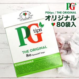 紅茶 PG tips オリジナル ティーバッグ たっぷり 80袋入り ピージーティップス tea ピラミッド型 ティーバッグ ちょっとした贈物もに 人