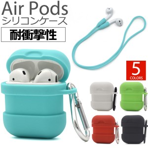 AirPods シリコンケース カラビナ付き エアーポッズ エアポッズ イヤホンケース 充電用穴付き 収納したまま充電可能 ネックストラップ ai