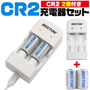 CR2 充電器 cr2 充電池 2本付き 2個 同時充電可能 2スロット CR2充電器 USB充電器 充電ライト付き バッテリーチャージャー カメラ用電池