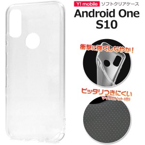 クリア 透明 無地 ソフトケース Android One S10用 Y!mobile スマホケース ストラップホール TPU素材 柔軟 弾力 バックカバー シンプル 