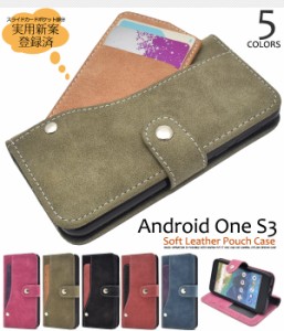 手帳型 Android One S3 Y mobile 用 スライドカードポケットケース 横開き シンプル かわいい スマートフォン 保護カバー AndroidOneS3 