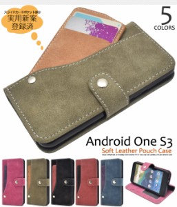 Android One S3用 スライドカードポケット付 手帳型ケース ソフトレザー 横開き Y!mobile ワイモバイル アンドロイドワン エススリー ス