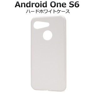 Android One S6 GRATINA KYV48用 ハードホワイトケース 白 背面 カバー au グラティーナ kyv48 アンドロイドワンs6 Y!mobile スマホケー