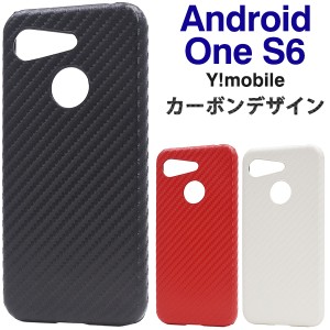 スマートフォンケース Android One S6 Y！mobile用 カーボンデザイン 携帯ケース バックカバー AndroidOneS6 シンプル 背面保護カバー 黒