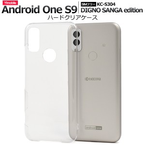 クリア 無地 ハードケース Android One S9用 DIGNO SANGA edition用 KC-S304用 シンプル 透明 スマホケース ストラップホール 落下対策 