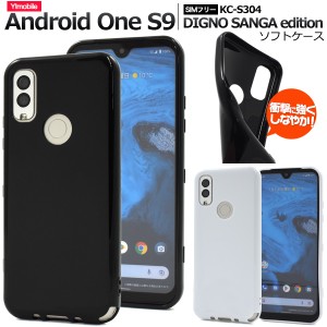 スマホ ソフトケース AndroidOneS9用 DIGNOSANGAedition用 KC-S304用 無地 シンプル カバー ケース ストラップホール 穴 光沢 TPU 白 黒 