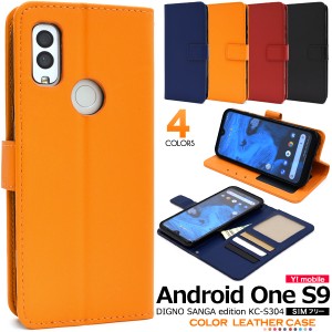 手帳型 無地 シンプル AndroidOneS9用 DIGNOSANGAedition用 KC-S304用 ケース スマホ カバー ケース カラーレザー ストラップ おしゃれ 