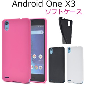 Android One X3 背面カバー ソフトケース   Y!mobile ワイモバイル 京セラ アンドロイドワン エックススリー スマホケース