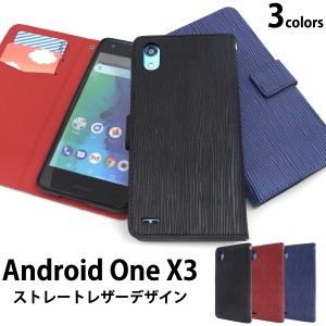 Android One X3 手帳型 横開き ストレート レザーケース   合皮 ワイモバイル  京セラ アンドロイドワン エックススリー スマホケース