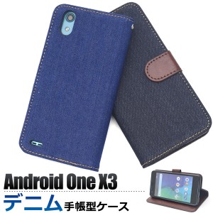 Android One X3 手帳型 横開き シンプルデニムケース ワイモバイル 京セラ アンドロイドワン エックススリー スマホケース 青色 ブルー