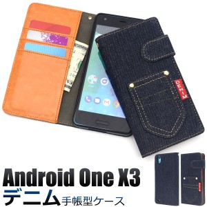 デニム手帳型 Android One X3 手帳型 横開き ポケット付 デニムケース ワイモバイル  京セラ アンドロイドワン エックススリー スマホケ