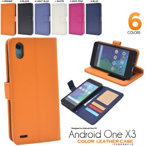 手帳型 Android One X3 横開き カラーレザーケース Y!mobile ワイモバイル 京セラ アンドロイドワン エックススリー スマホケース 合皮 
