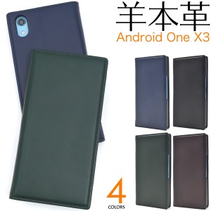 スマートフォンケース Android One X3  Y mobile 用 羊本革 手帳型 シープスキン レザーケース ベルトなし シンプル AndroidOneX3