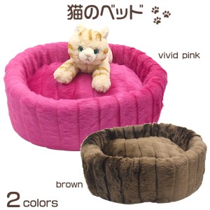 ペット用品 ペット クッション型 円形 ベッド ふわふわ 暖かい 犬 猫 ペット用ベッド 洗濯可 かわいい おしゃれ ネコちゃん お昼寝 寝具 