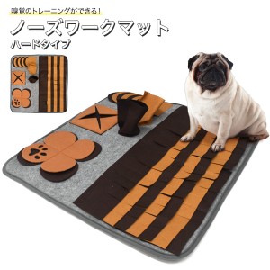 犬用 知的玩具 ノーズワークマット 60×59cm ハードタイプ フェルト素材 犬 知育玩具 玩具 オモチャ ペット用品 ペット用 ネコ用 ねこ用 