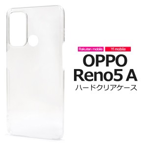 スマホケース OPPO Reno5 A Y!mobile 楽天モバイル ハードクリアケース シンプル ノーマル スマホカバー ストラップホール付き 背面保護