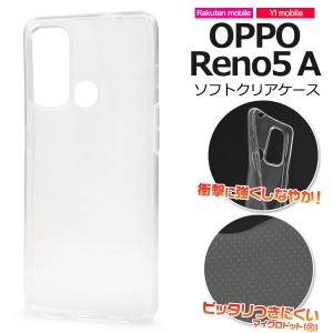 OPPO Reno5 A用 マイクロドット ソフトクリアケース 背面 保護 カバー 透明 無地 TPU やわらか 着脱簡単 傷防止 SIMフリー スマホ oppore