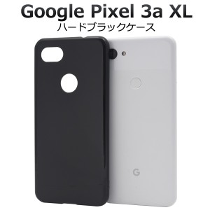 Google Pixel 3a XL用 ハードブラックケース グーグルピクセル 3a XL 黒 ハード スマホカバー シンプル スマホケース ハードケース 黒色 